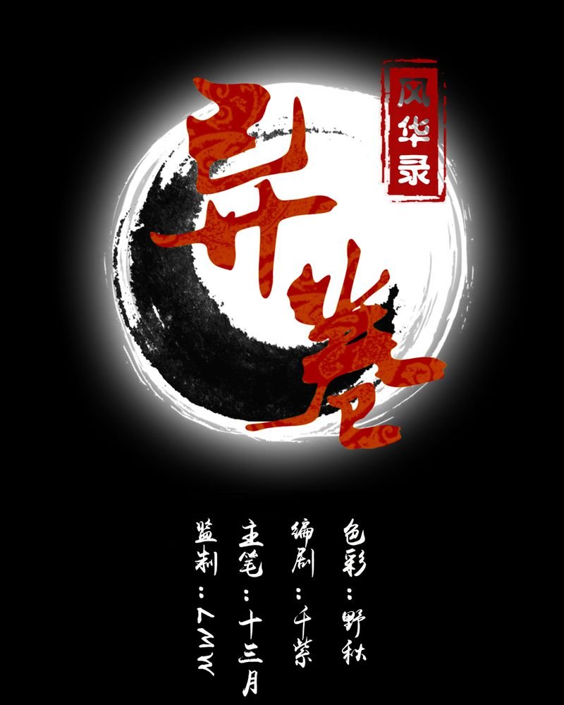 第61章：委托真相