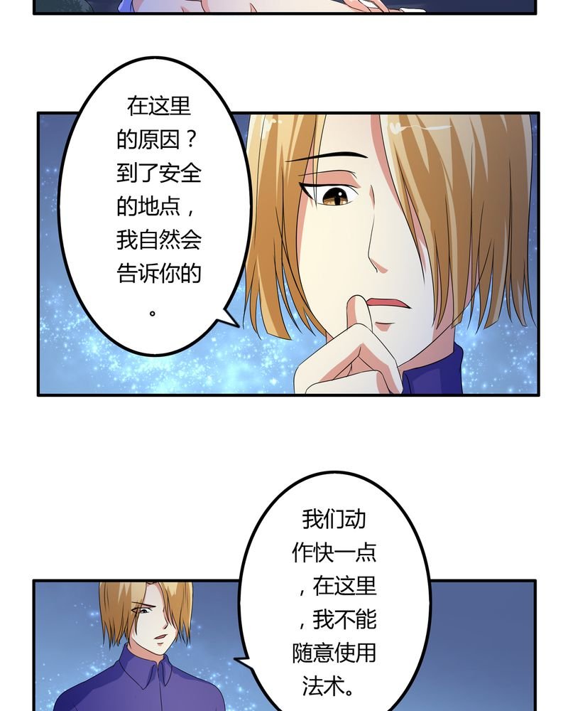 第61章：委托真相