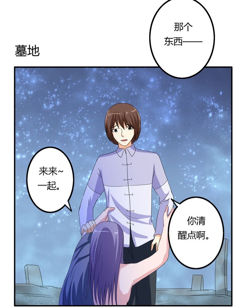 第61章：委托真相