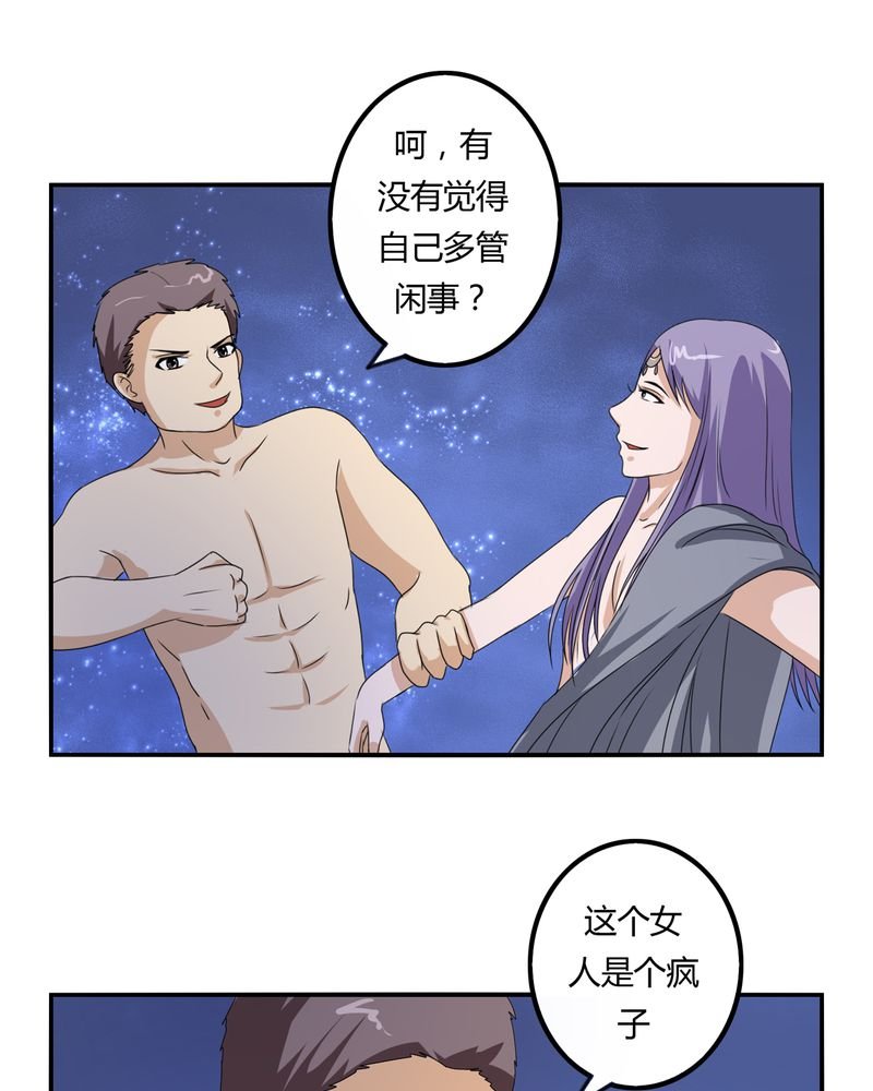 第61章：委托真相