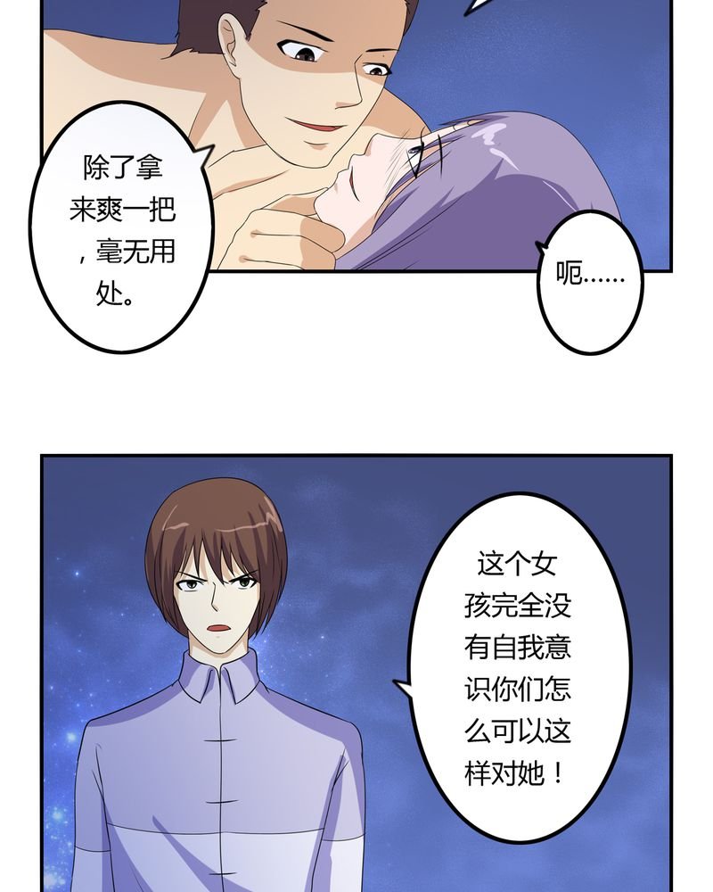 第61章：委托真相