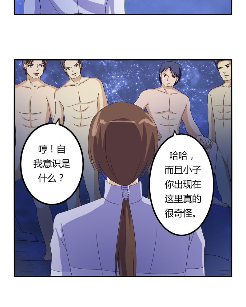 第61章：委托真相