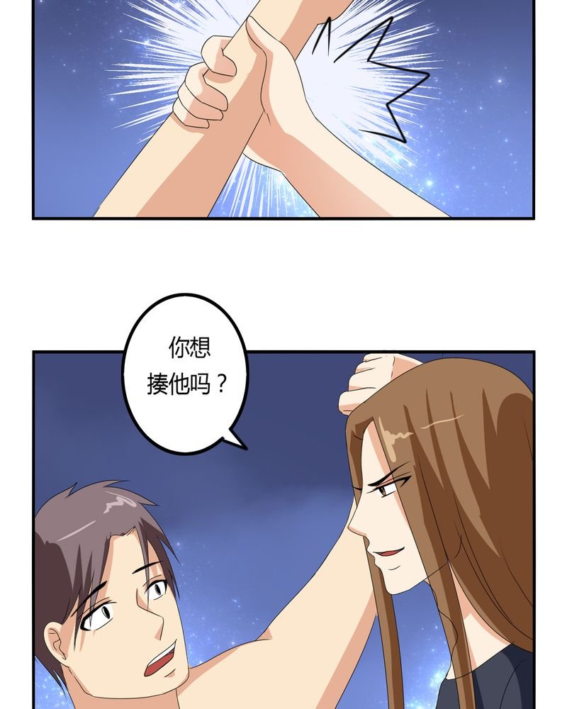 第61章：委托真相
