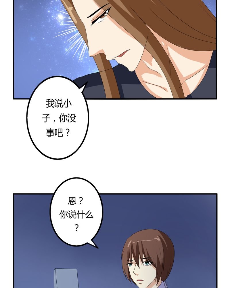第61章：委托真相