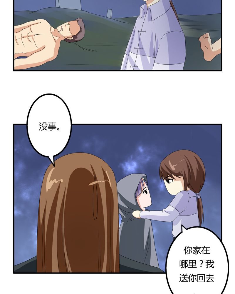 第61章：委托真相