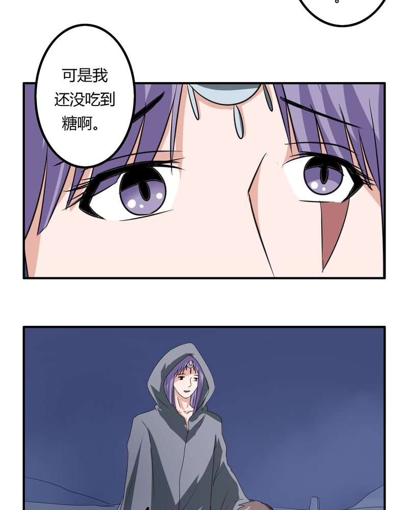 第61章：委托真相