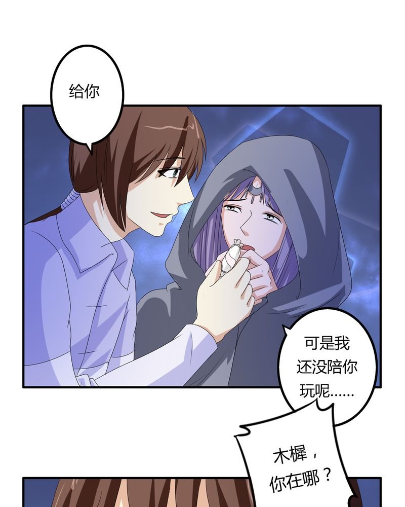 第61章：委托真相