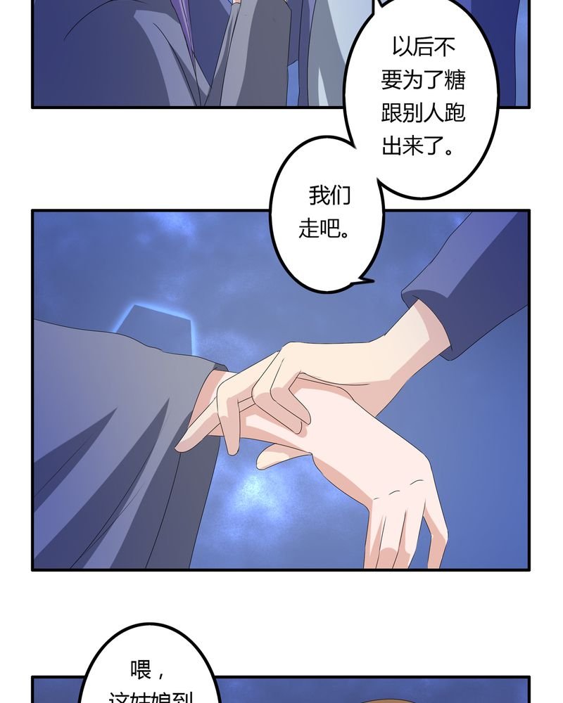 第61章：委托真相