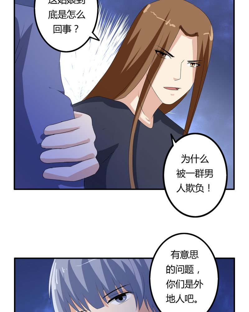 第61章：委托真相