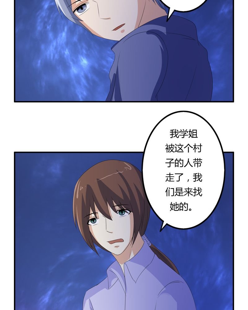 第61章：委托真相