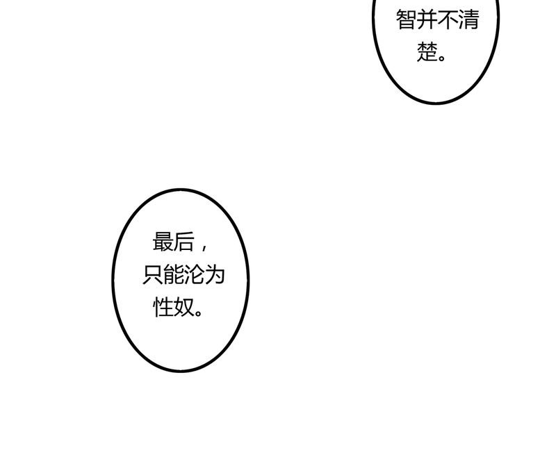 第61章：委托真相