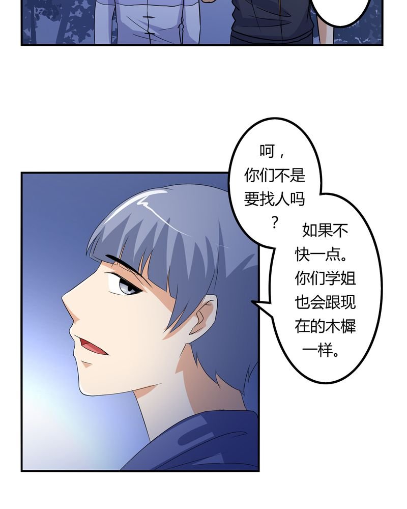 第62章：被遗弃的灵魂