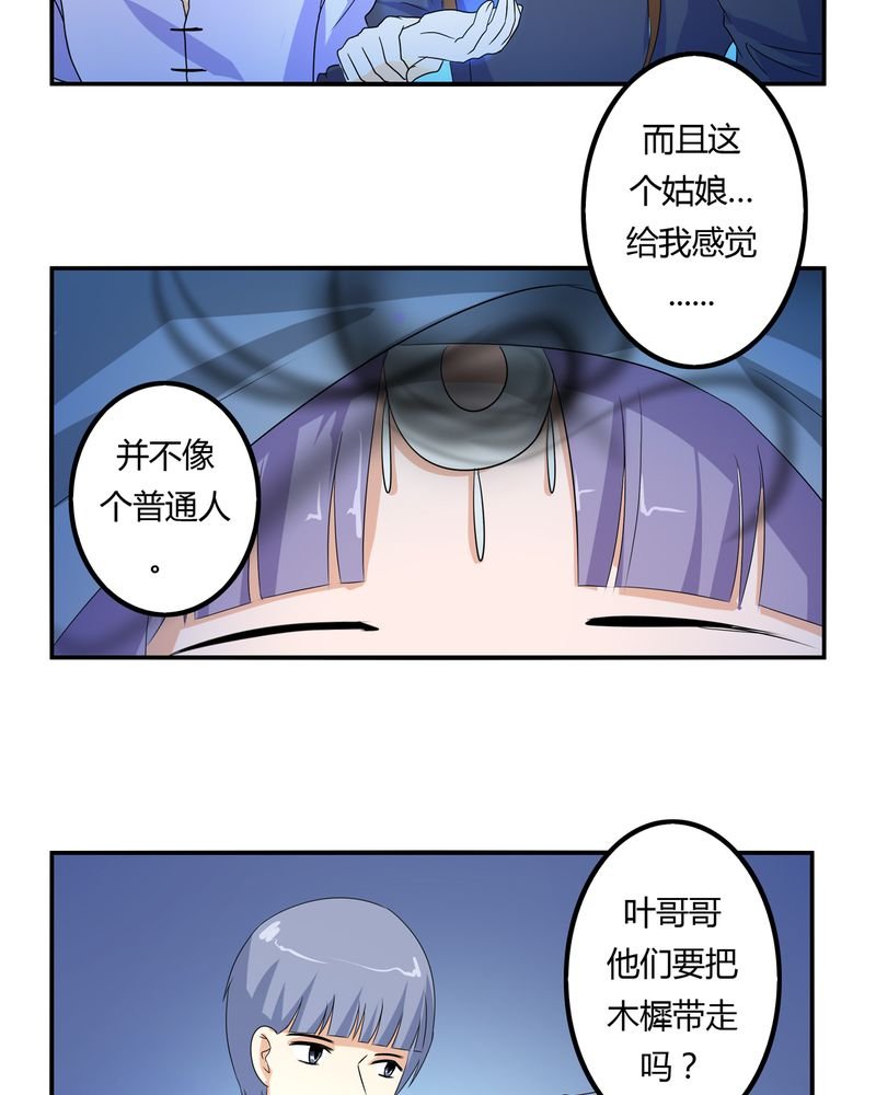 第62章：被遗弃的灵魂