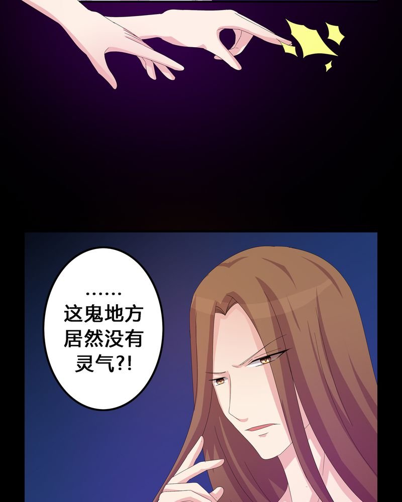 第7章：被禁锢的世界