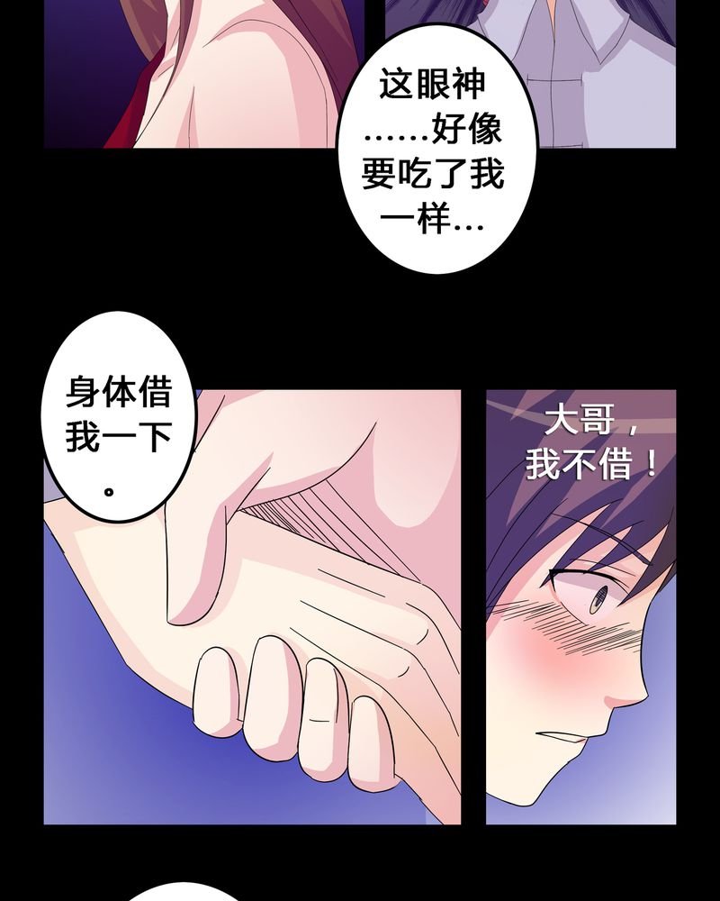 第7章：被禁锢的世界