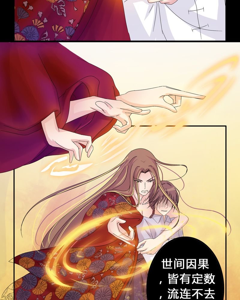 第7章：被禁锢的世界