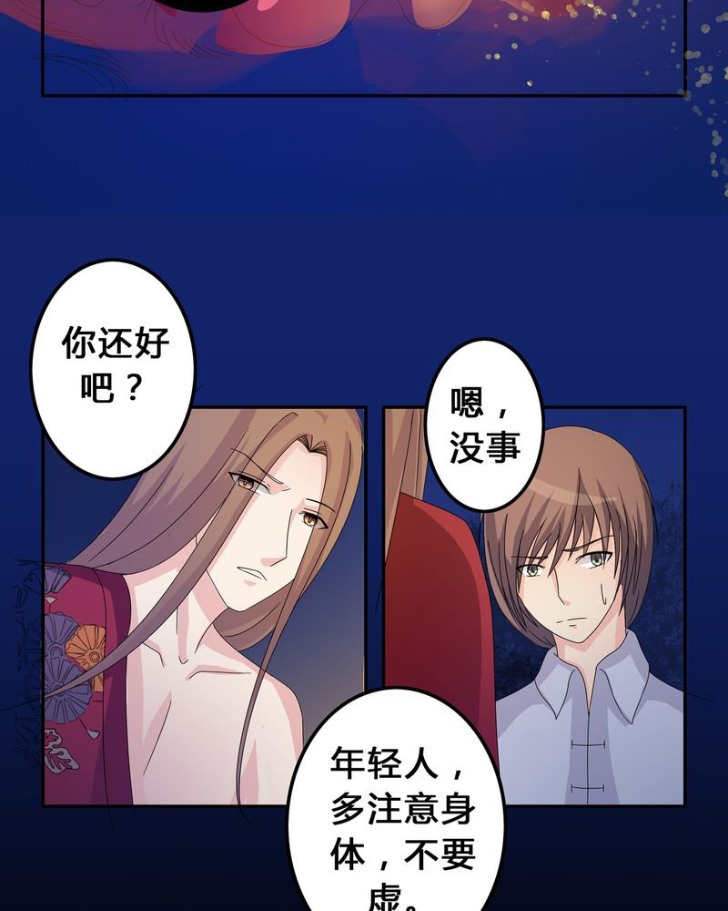 第7章：被禁锢的世界