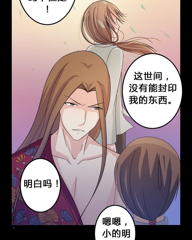 第7章：被禁锢的世界