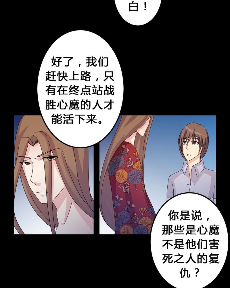 第7章：被禁锢的世界