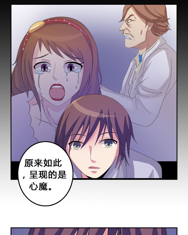 第7章：被禁锢的世界