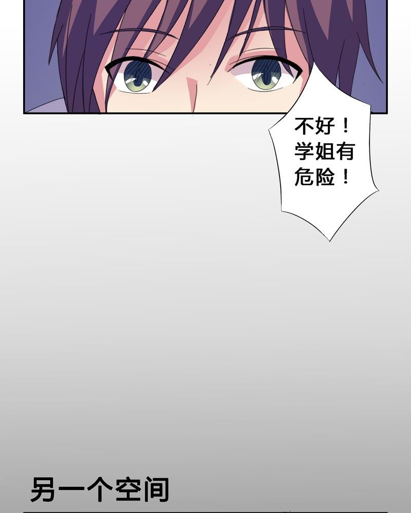 第7章：被禁锢的世界