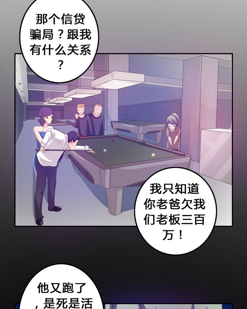 第7章：被禁锢的世界