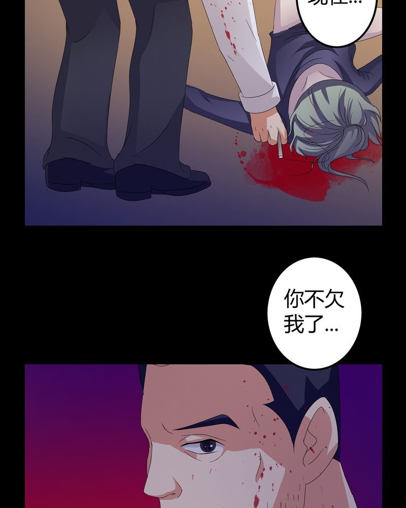 第8章：善恶有债