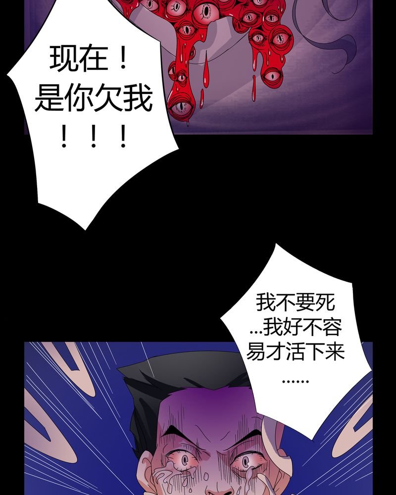 第8章：善恶有债