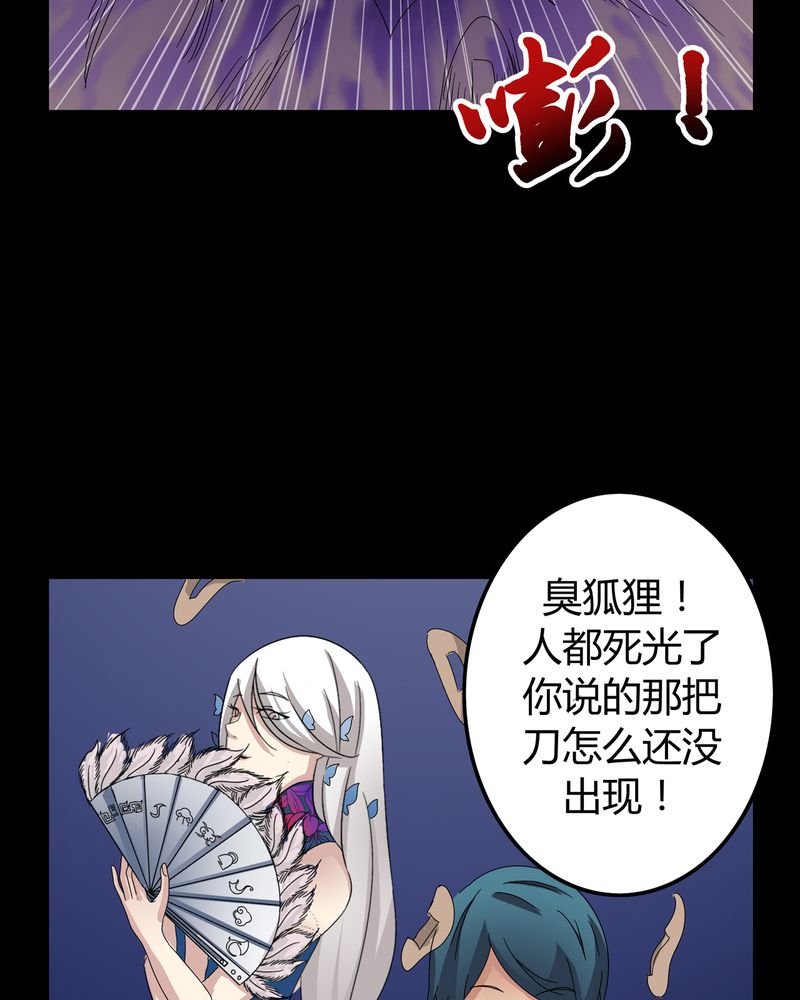 第8章：善恶有债