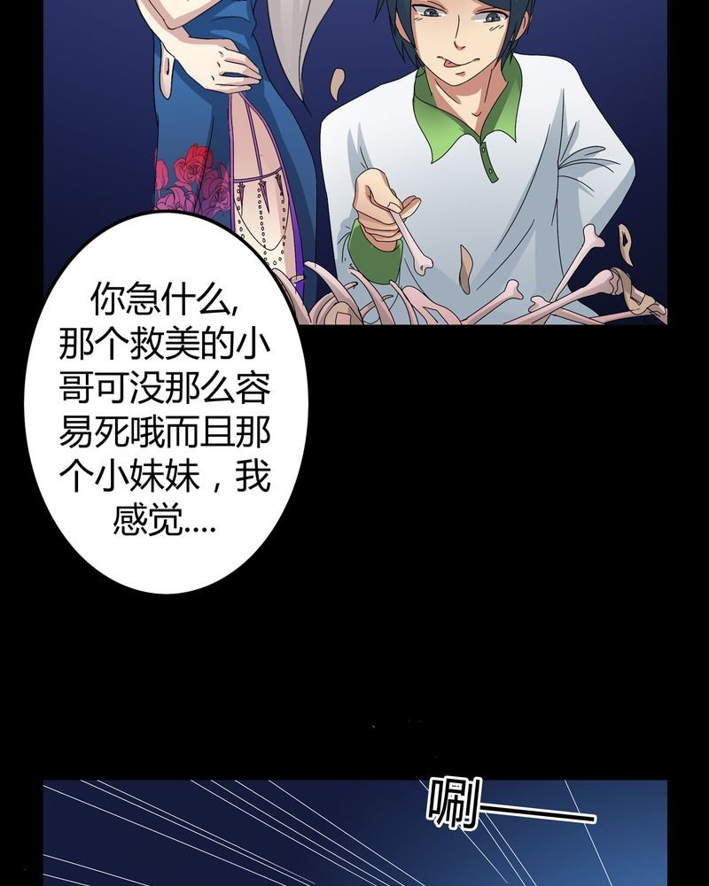 第8章：善恶有债