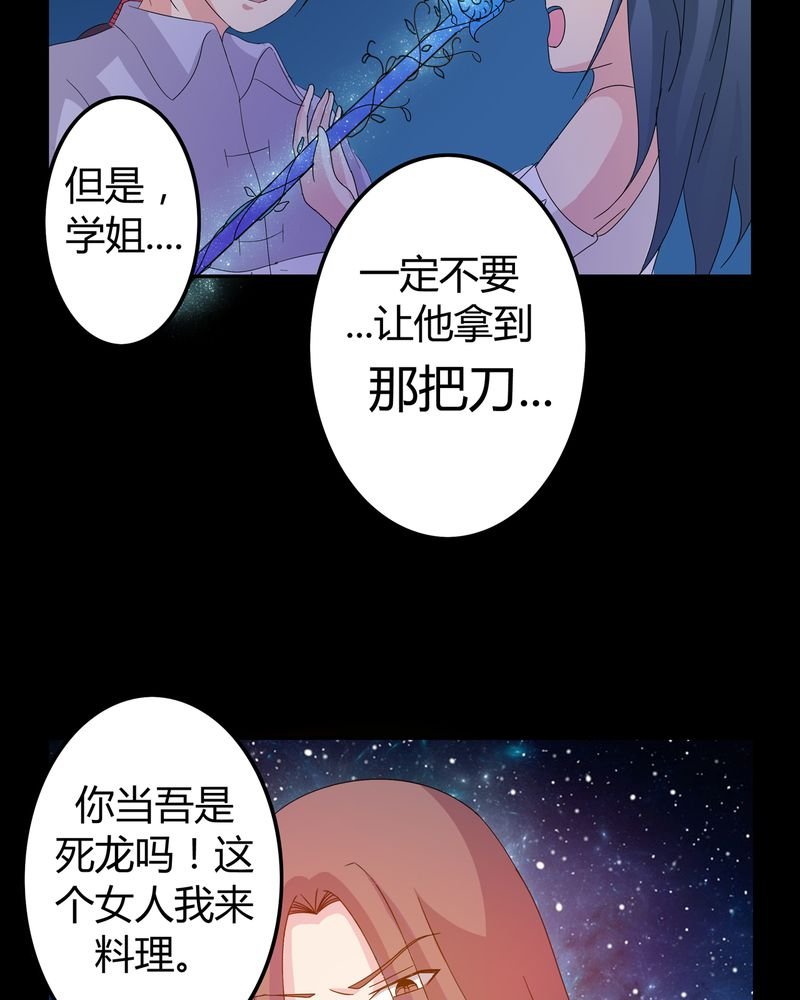 第8章：善恶有债