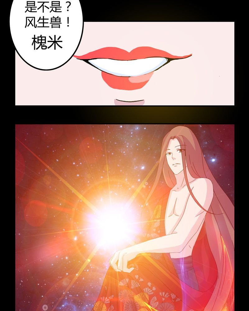 第8章：善恶有债