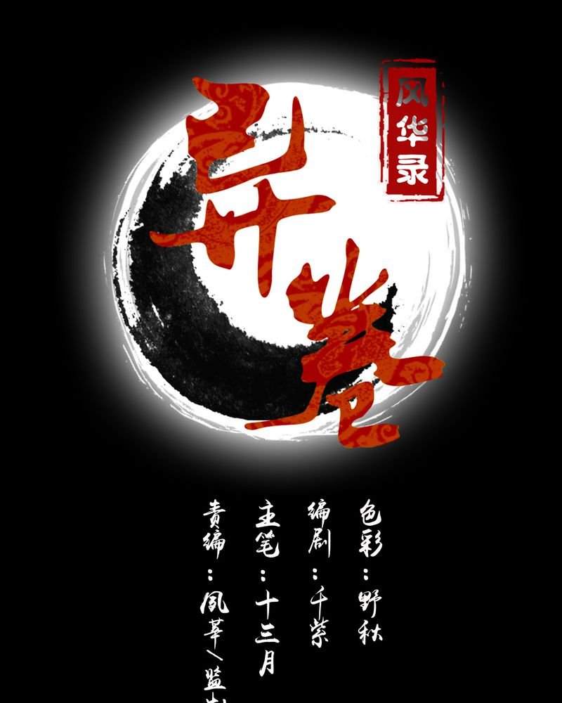 第9章：死亡预兆