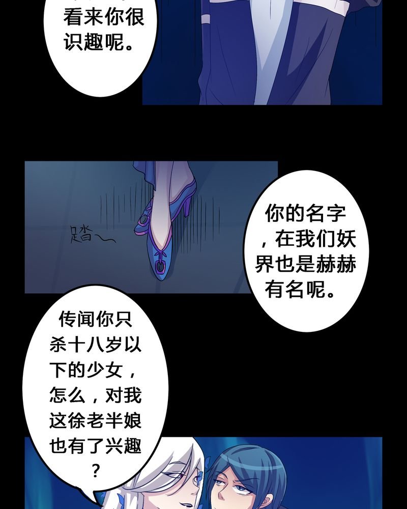 第9章：死亡预兆