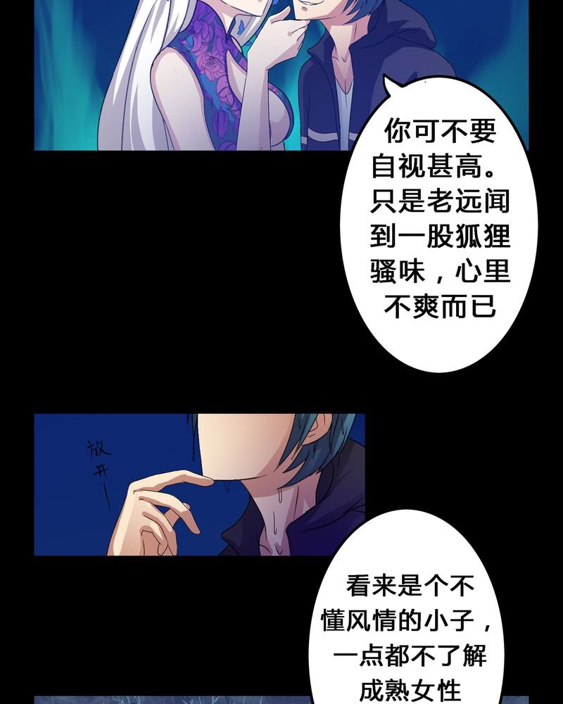 第9章：死亡预兆