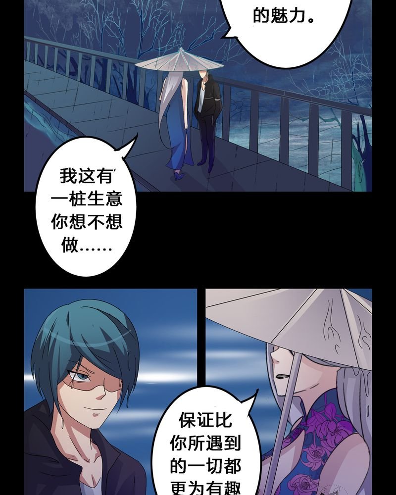 第9章：死亡预兆