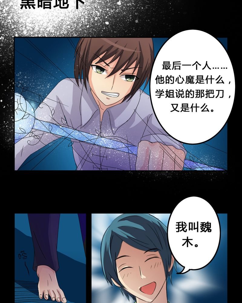 第9章：死亡预兆