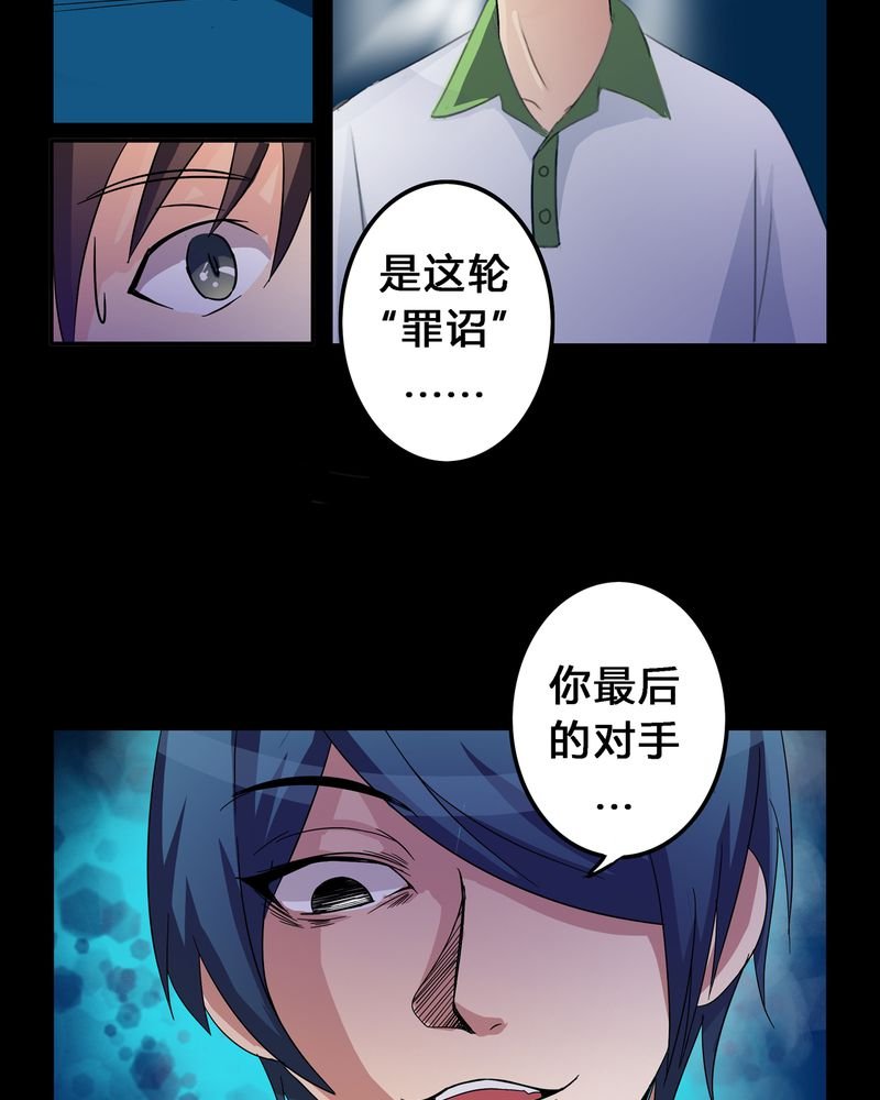 第9章：死亡预兆