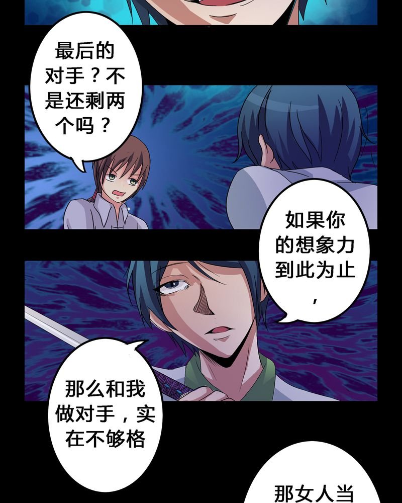 第9章：死亡预兆