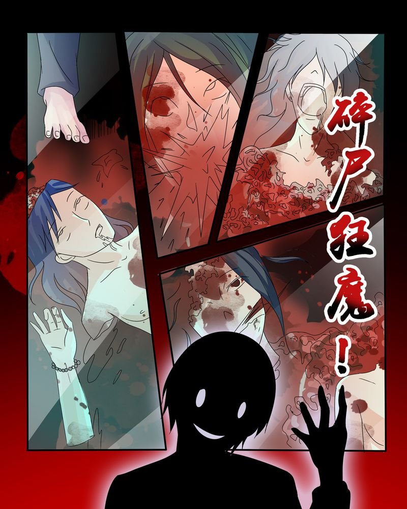 第9章：死亡预兆