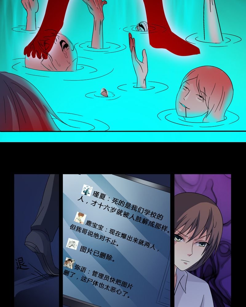 第9章：死亡预兆