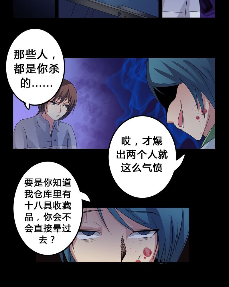 第9章：死亡预兆