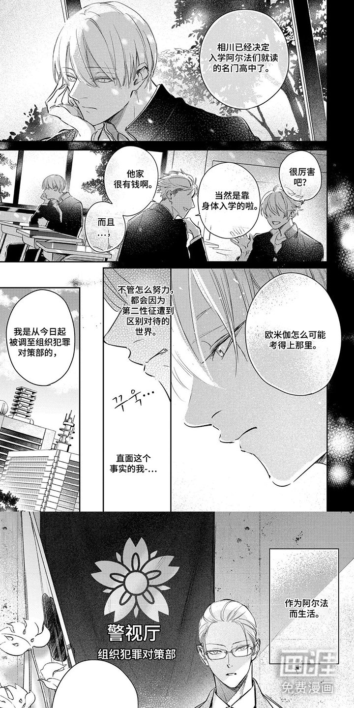 第1章：可笑的家伙