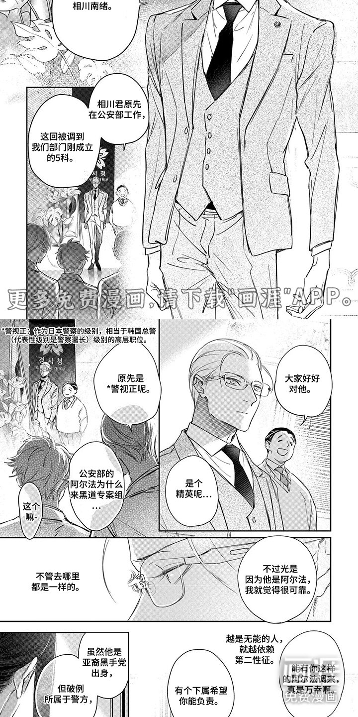第1章：可笑的家伙