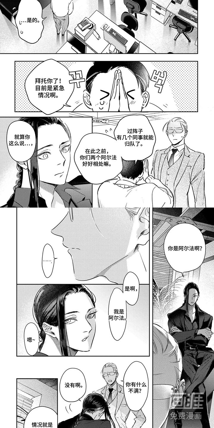 第1章：可笑的家伙