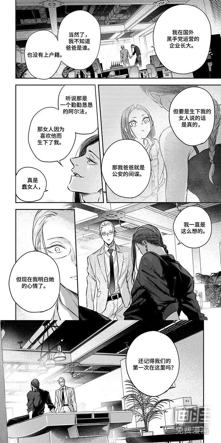 第14章：别咬