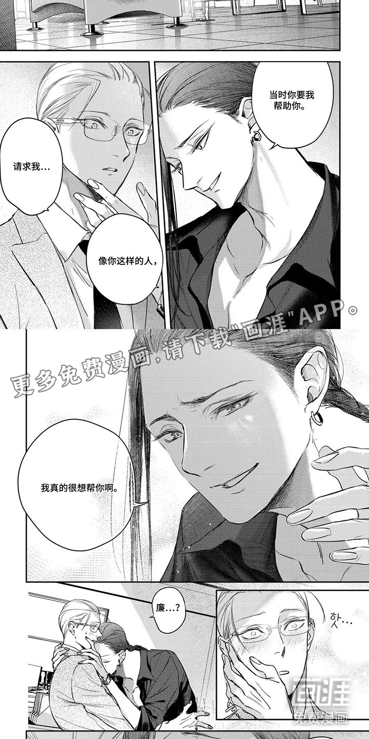 第14章：别咬