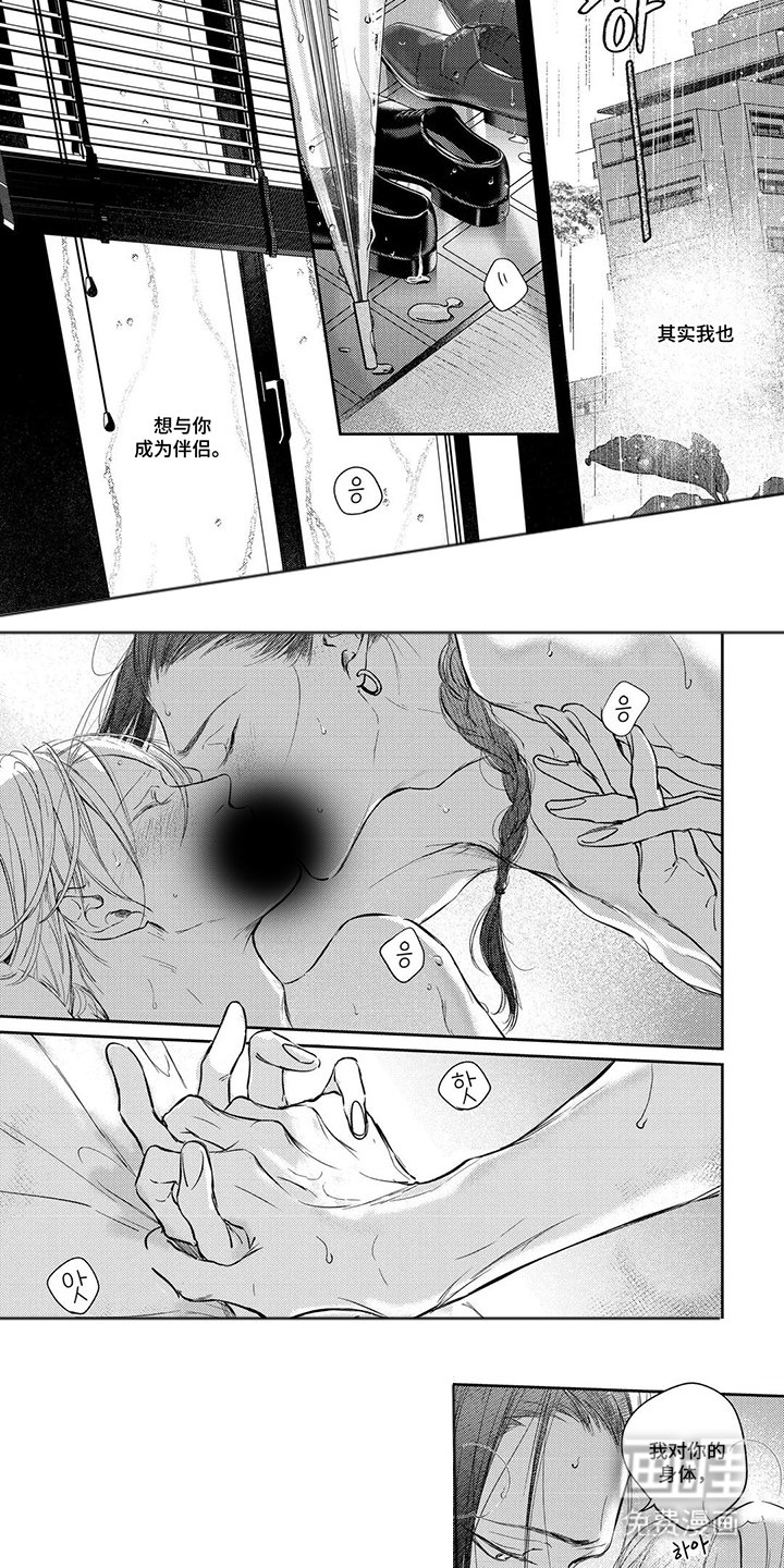 第14章：别咬