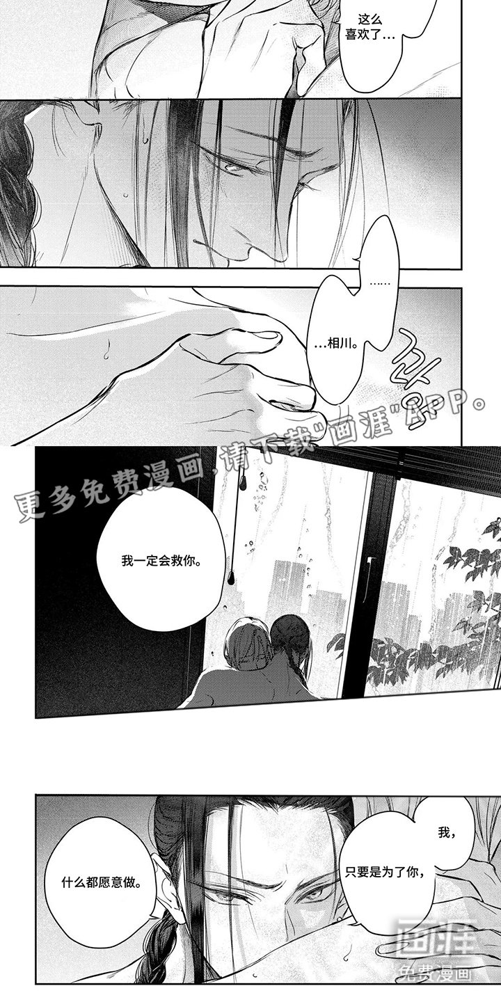 第15章：在帮你