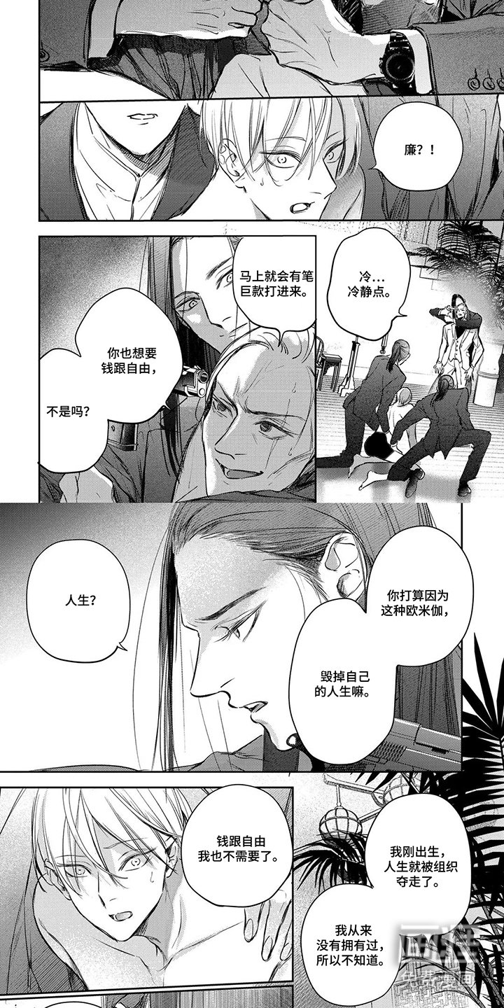 第16章：人生